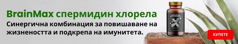 (Bulharština) Spermidine Chlorella